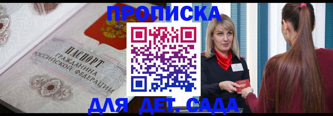 прописка регистрация в Питкяранте